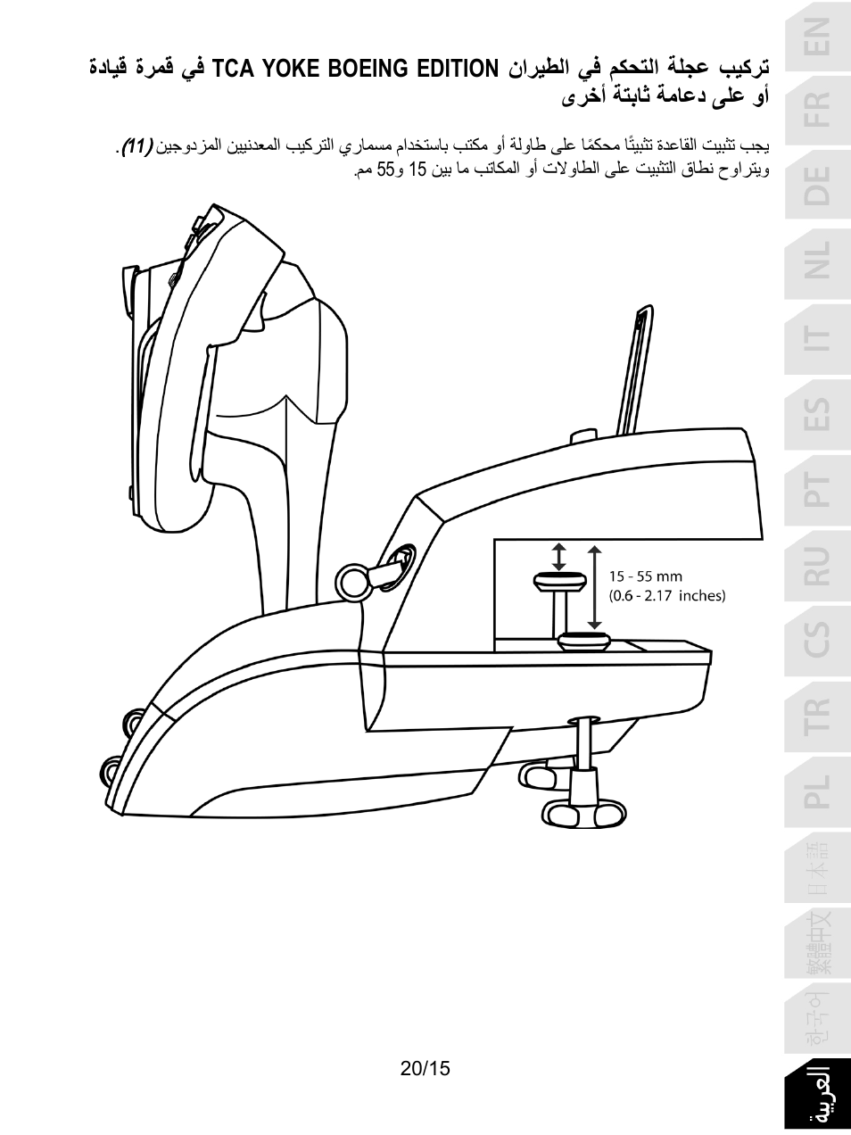 Thrustmaster TCA Yoke Boeing Edition Flight Stick User Manual | Page 292 / 415