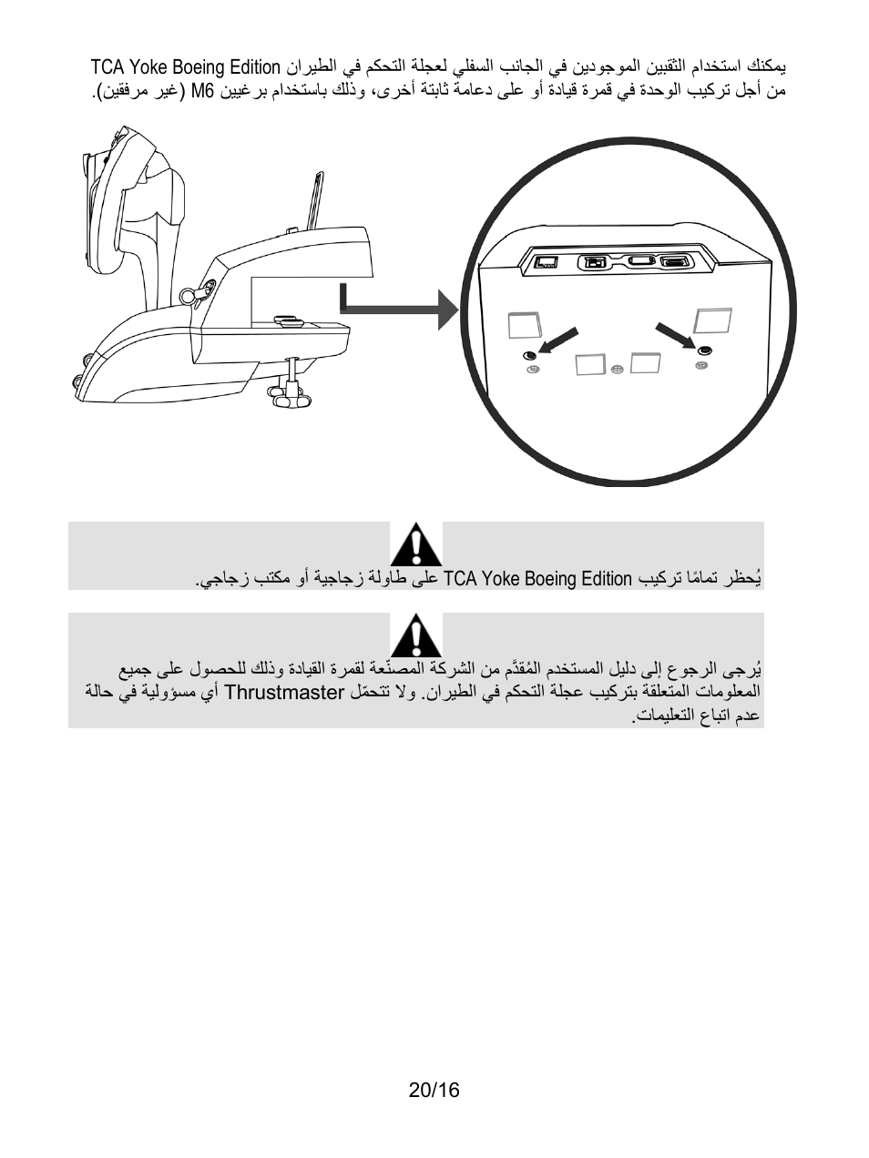 Thrustmaster TCA Yoke Boeing Edition Flight Stick User Manual | Page 293 / 415