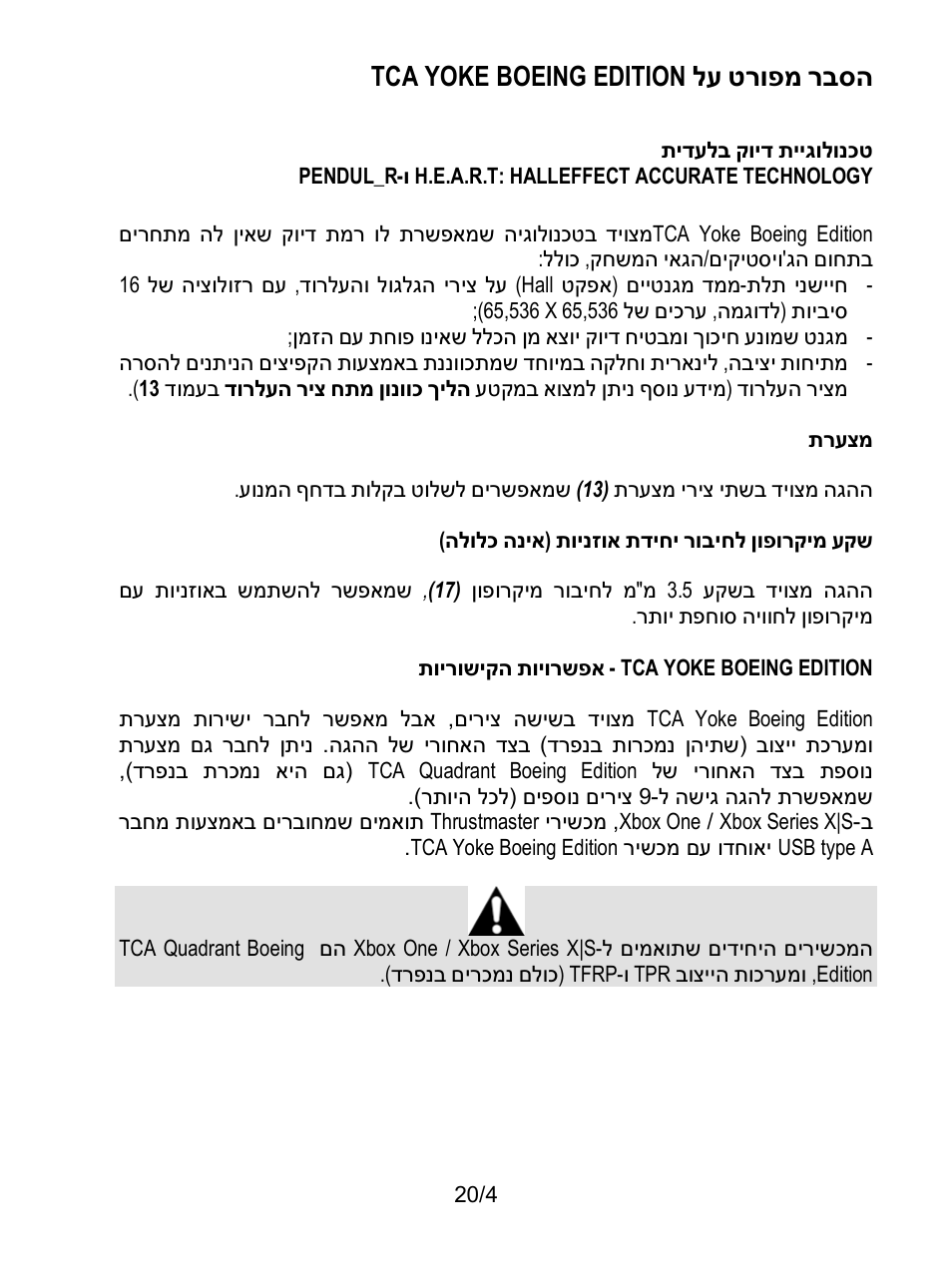 רבסה טרופמ לע tca yoke boeing edition | Thrustmaster TCA Yoke Boeing Edition Flight Stick User Manual | Page 381 / 415