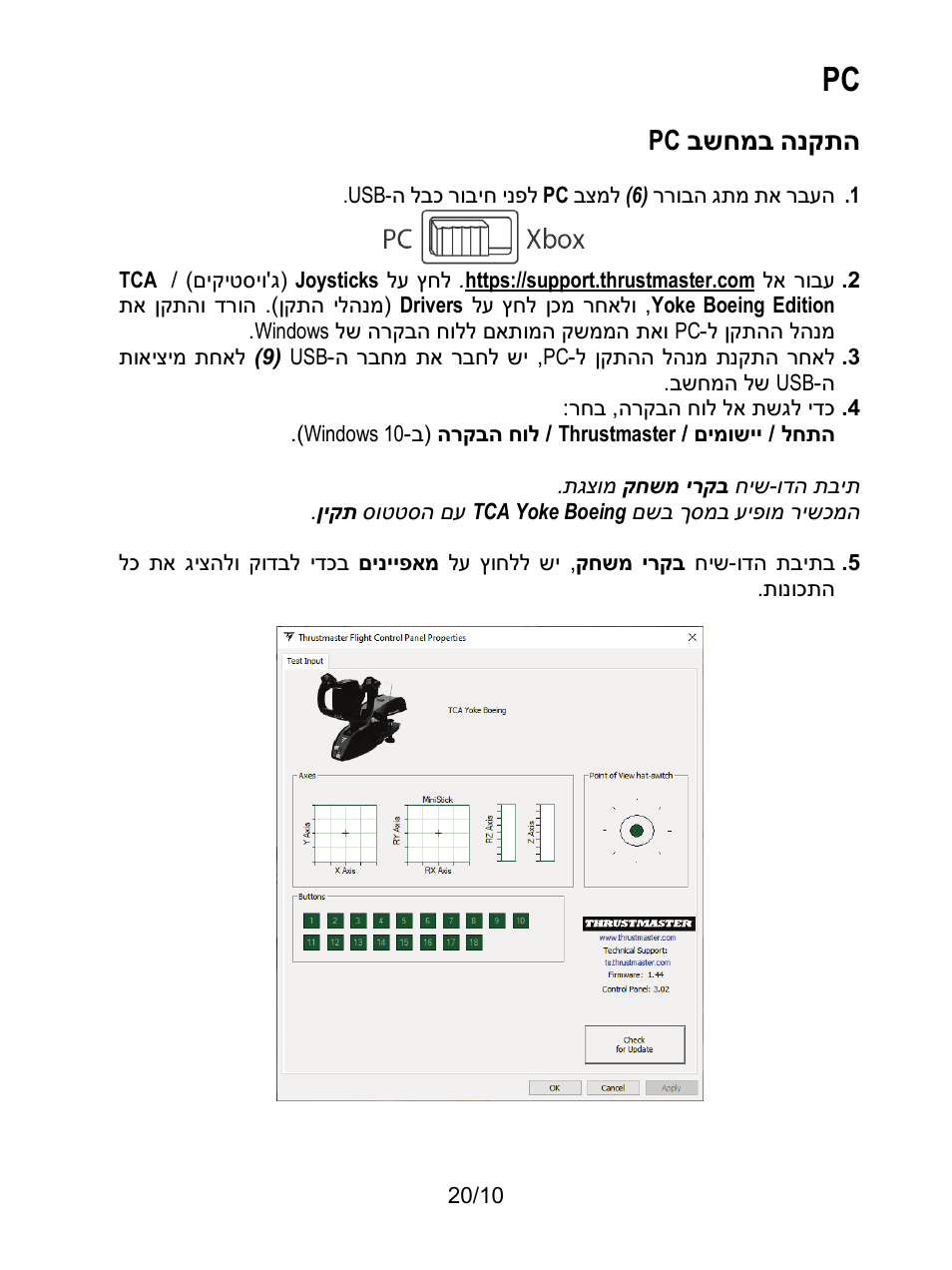 הנקתה בשחמב pc | Thrustmaster TCA Yoke Boeing Edition Flight Stick User Manual | Page 387 / 415