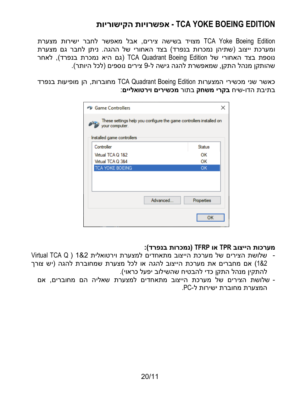 Tca yoke boeing edition - תויורשפא תוירושיקה | Thrustmaster TCA Yoke Boeing Edition Flight Stick User Manual | Page 388 / 415