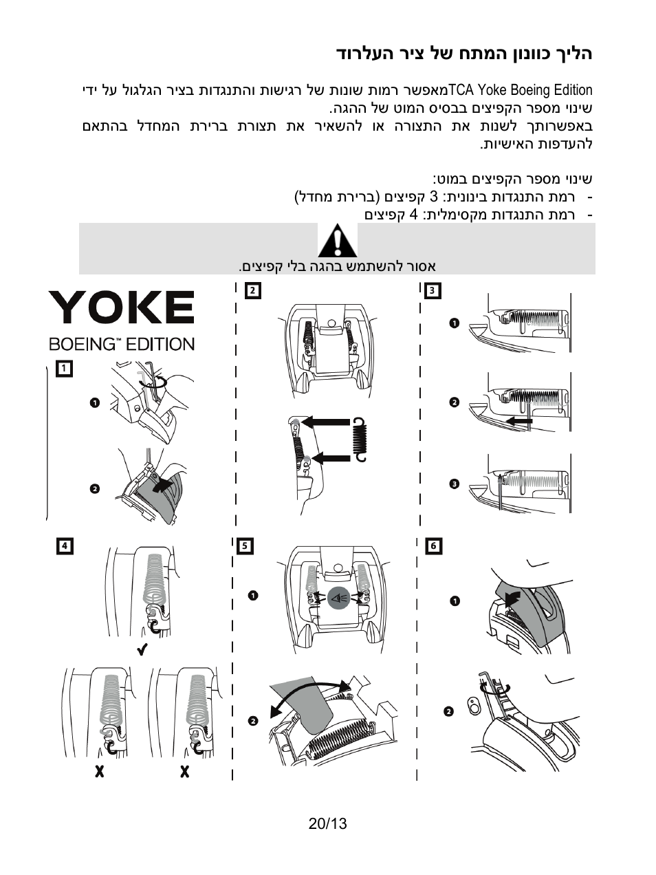 דורלעה ריצ לש חתמה ןונווכ ךילה | Thrustmaster TCA Yoke Boeing Edition Flight Stick User Manual | Page 390 / 415