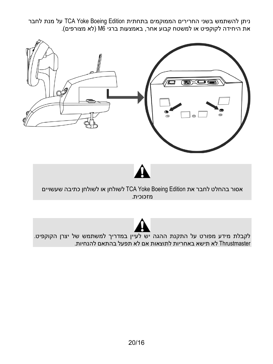 Thrustmaster TCA Yoke Boeing Edition Flight Stick User Manual | Page 393 / 415