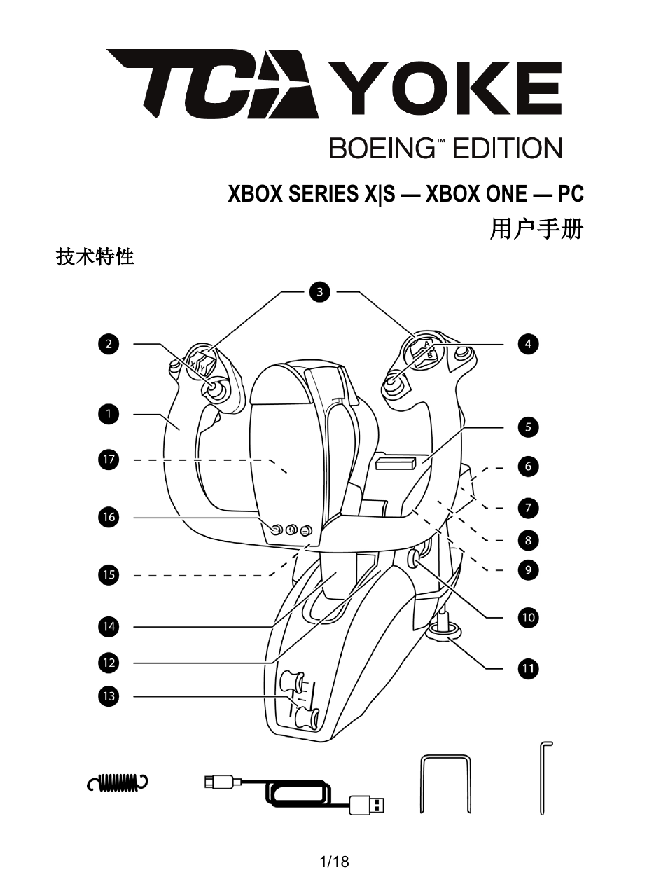 Cns_tca_yoke_boeing_edition, 简体中文, Xbox series x|s — xbox one — pc 用户手册 | Thrustmaster TCA Yoke Boeing Edition Flight Stick User Manual | Page 398 / 415