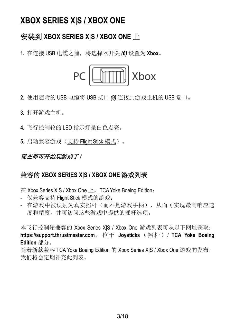 Xbox series x|s / xbox one, 安装到 xbox series x|s / xbox one 上 | Thrustmaster TCA Yoke Boeing Edition Flight Stick User Manual | Page 400 / 415