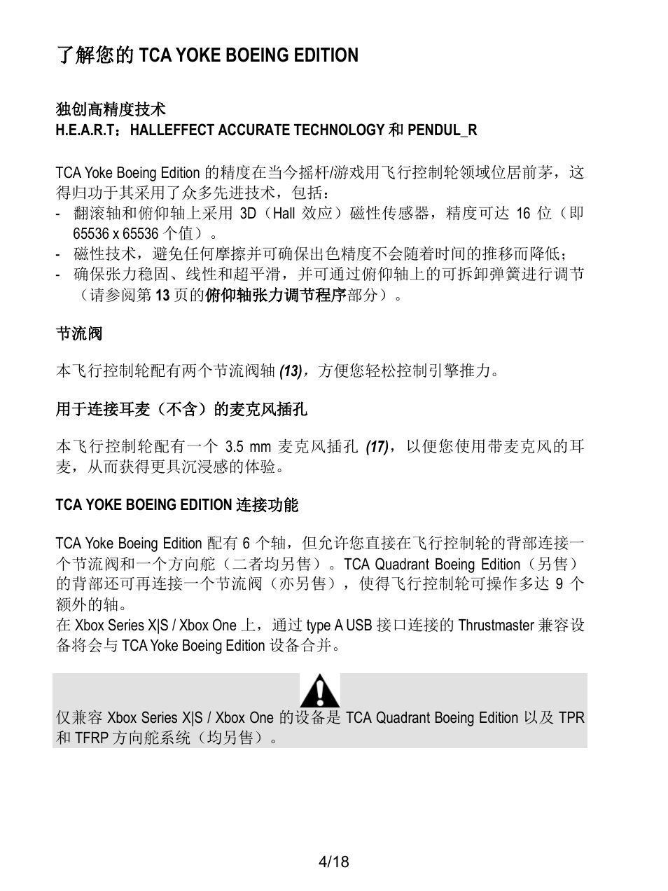 了解您的 tca yoke boeing edition | Thrustmaster TCA Yoke Boeing Edition Flight Stick User Manual | Page 401 / 415