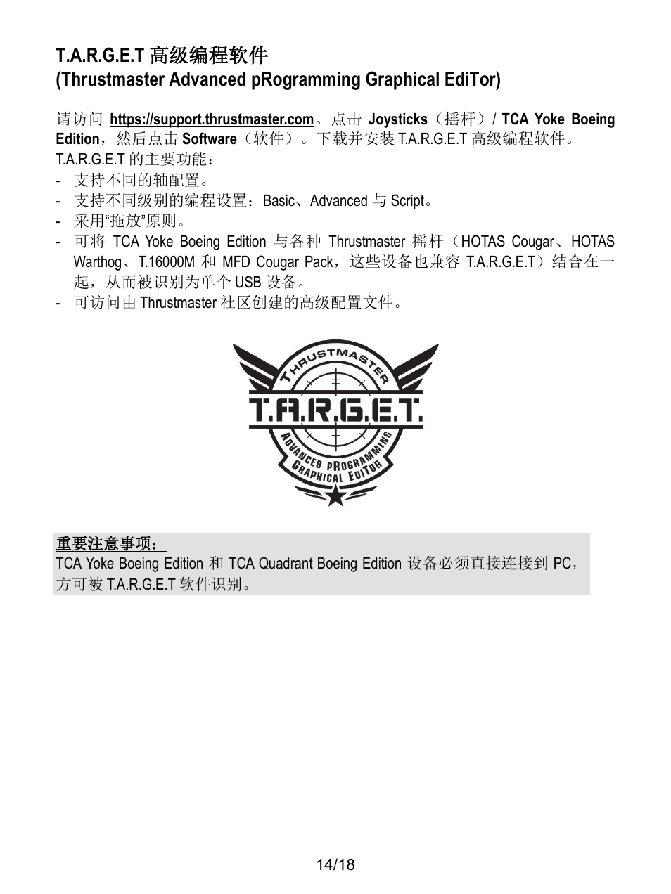 Thrustmaster TCA Yoke Boeing Edition Flight Stick User Manual | Page 411 / 415