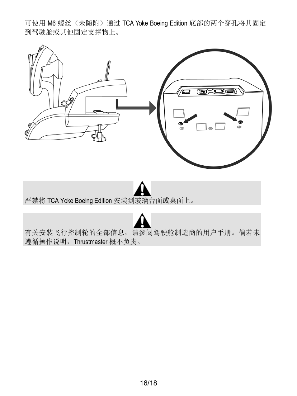 Thrustmaster TCA Yoke Boeing Edition Flight Stick User Manual | Page 413 / 415