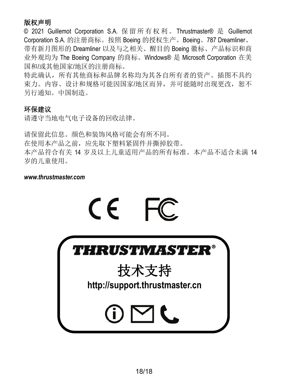 技术支持 | Thrustmaster TCA Yoke Boeing Edition Flight Stick User Manual | Page 415 / 415