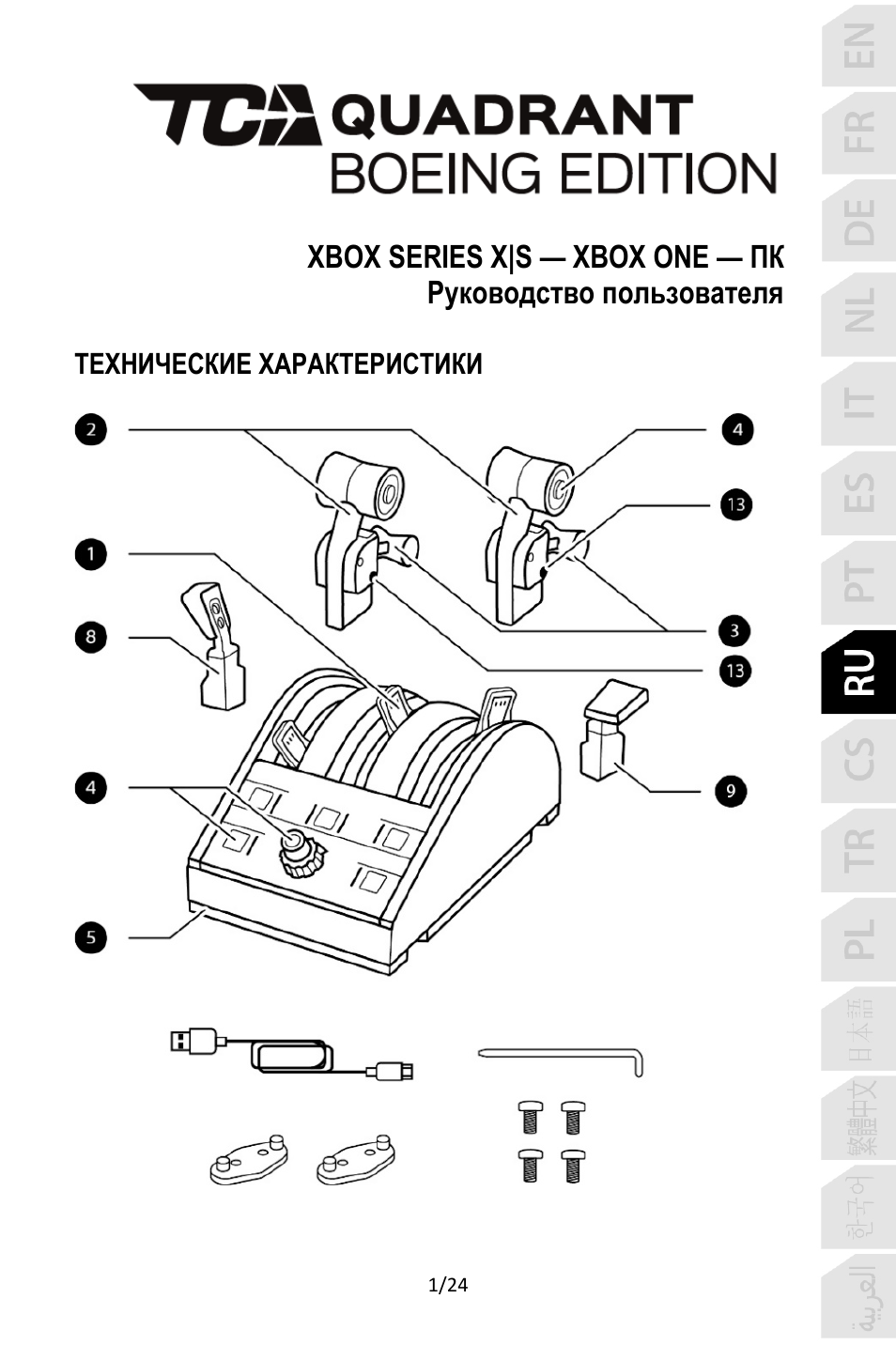 08_rus_tca_quadrant boeing_edition, Русский | Thrustmaster TCA Yoke Pack Boeing Edition Flight Stick & Quadrant Bundle User Manual | Page 170 / 499