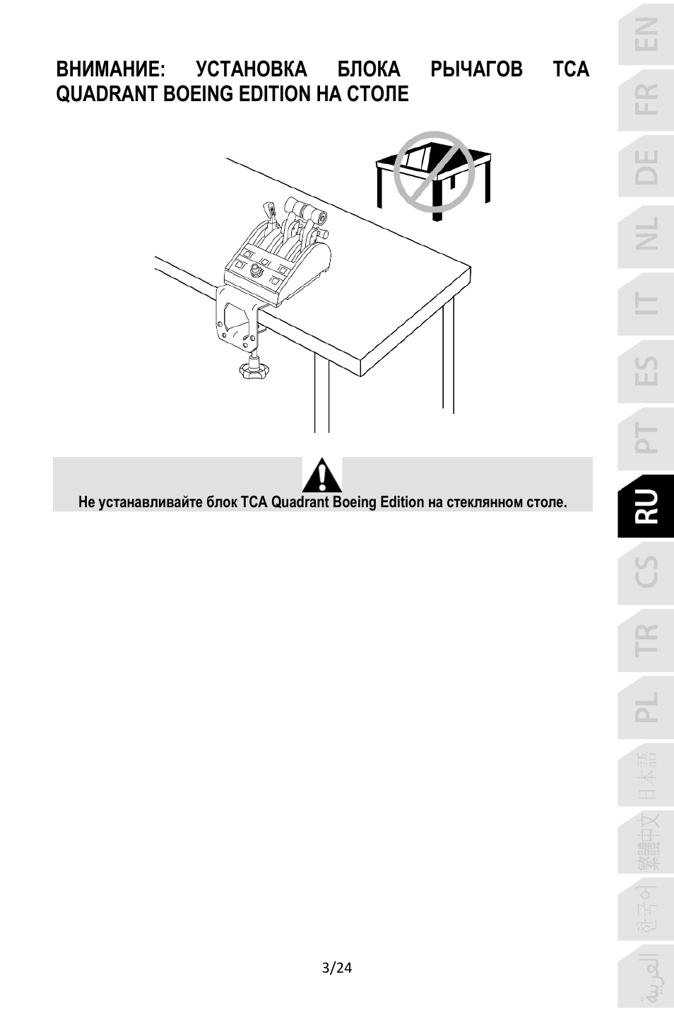 Thrustmaster TCA Yoke Pack Boeing Edition Flight Stick & Quadrant Bundle User Manual | Page 172 / 499