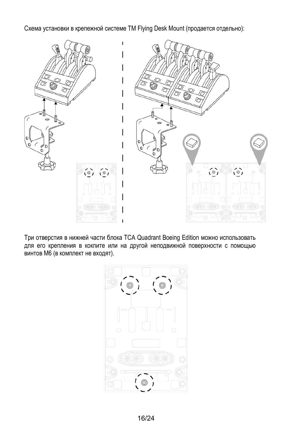 Thrustmaster TCA Yoke Pack Boeing Edition Flight Stick & Quadrant Bundle User Manual | Page 185 / 499