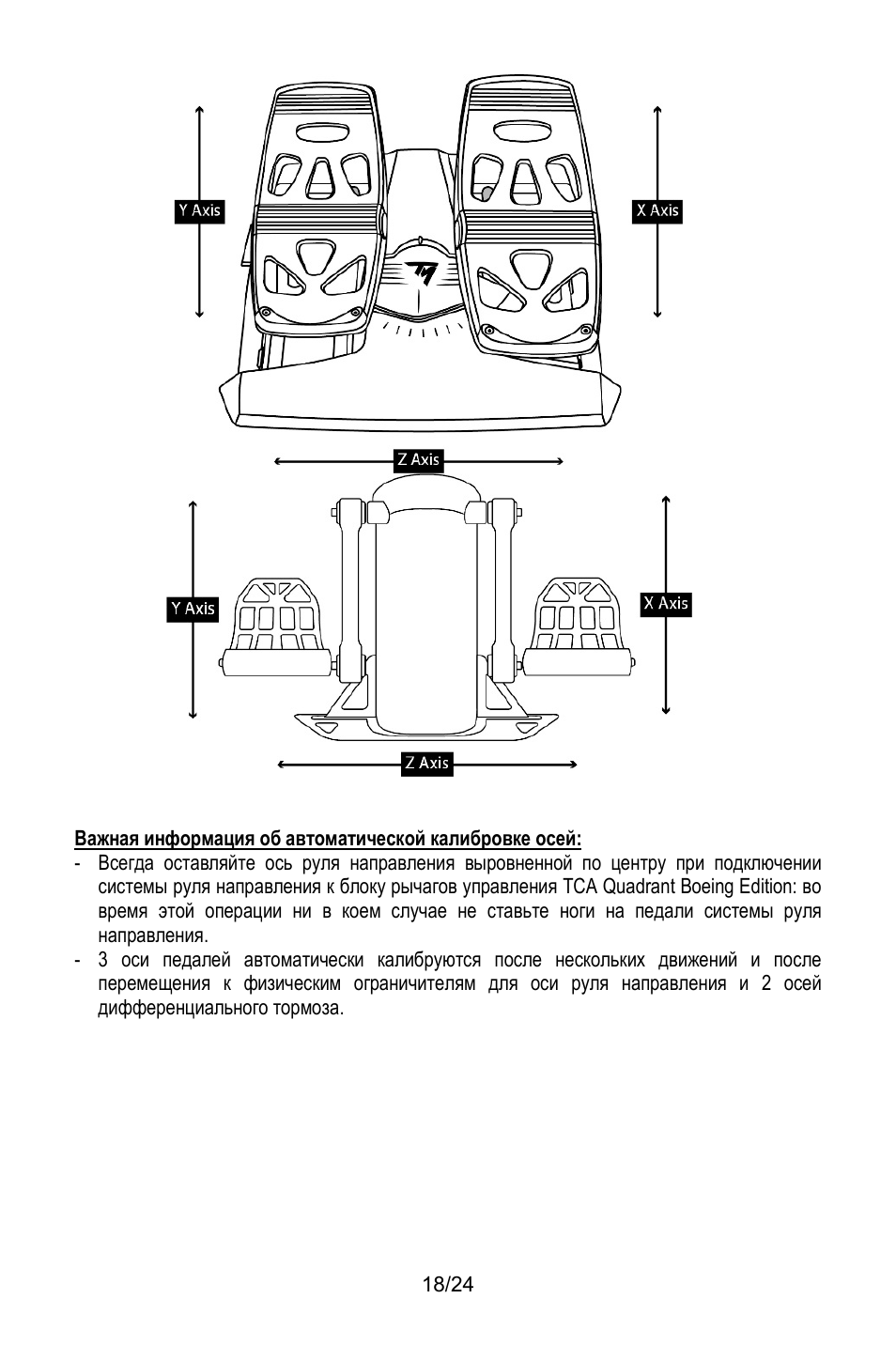 Thrustmaster TCA Yoke Pack Boeing Edition Flight Stick & Quadrant Bundle User Manual | Page 187 / 499