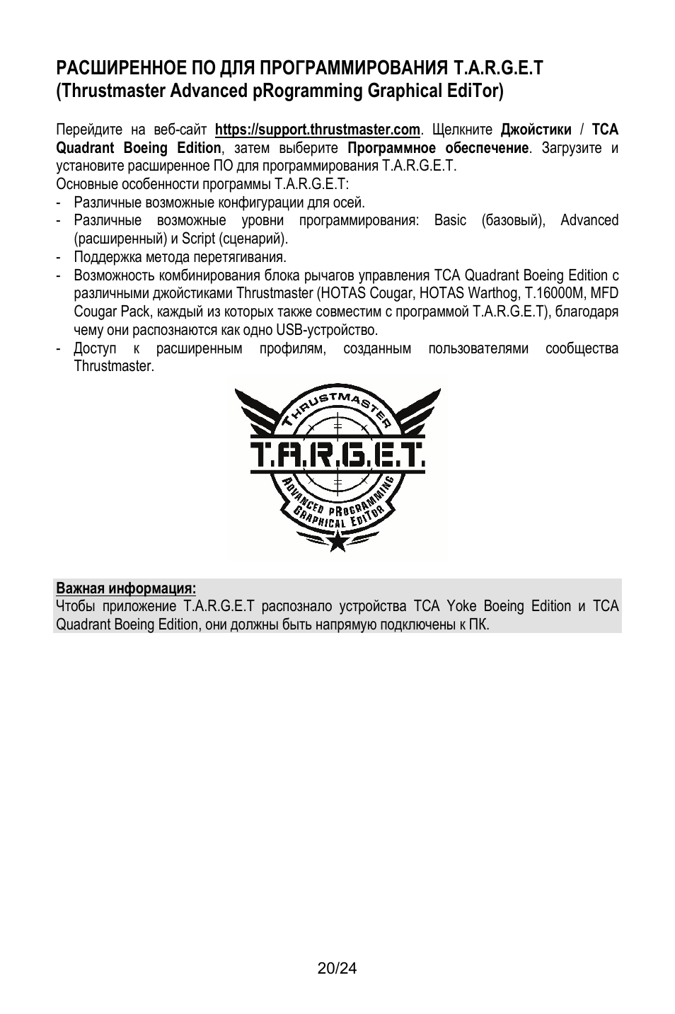 Расширенное по для программирования | Thrustmaster TCA Yoke Pack Boeing Edition Flight Stick & Quadrant Bundle User Manual | Page 189 / 499