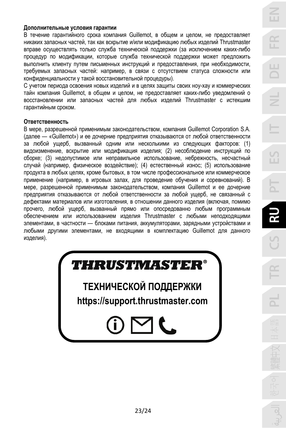 Thrustmaster TCA Yoke Pack Boeing Edition Flight Stick & Quadrant Bundle User Manual | Page 192 / 499