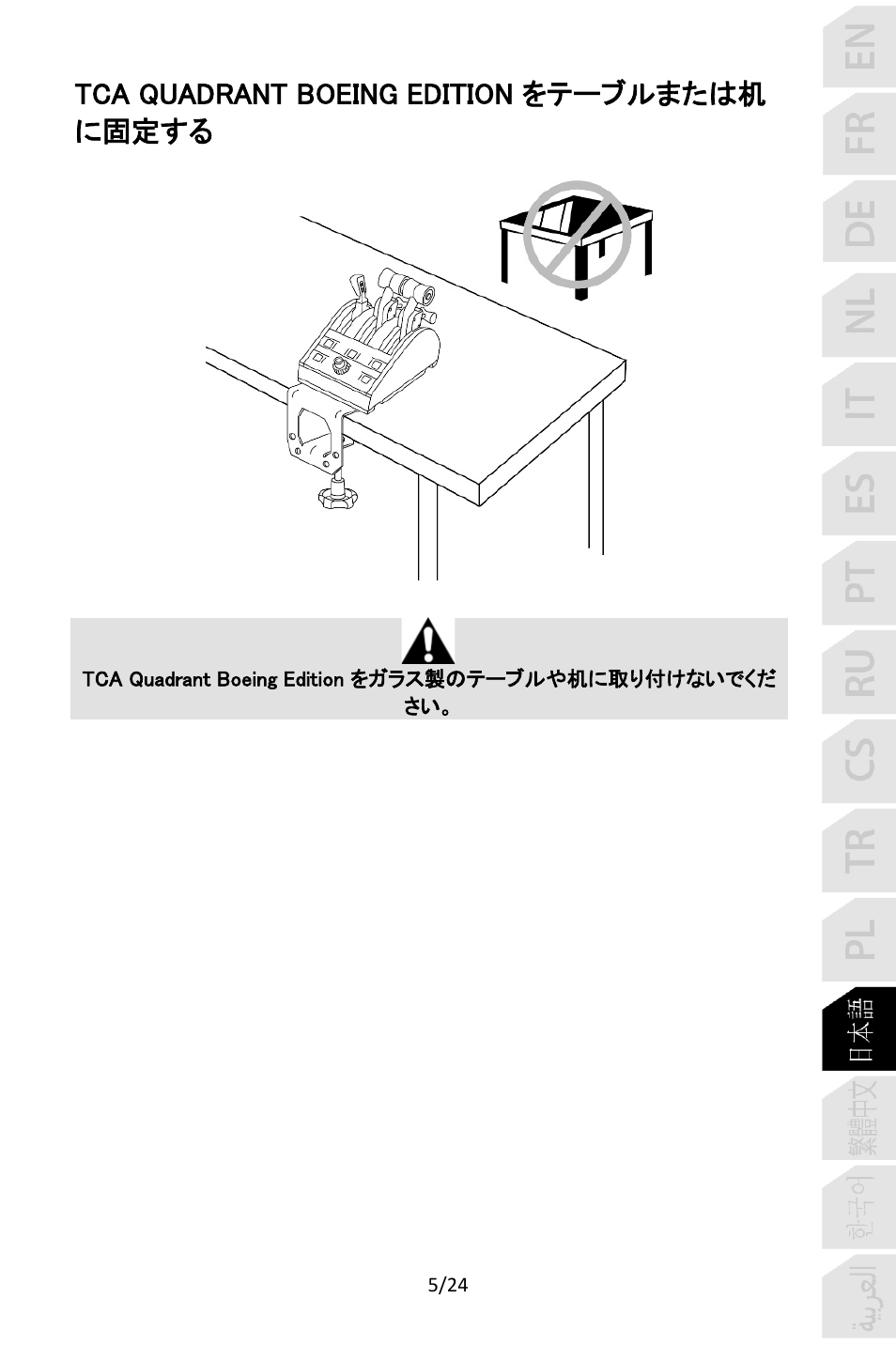 Tca quadrant boeing edition をテーブルまたは机 に固定する | Thrustmaster TCA Yoke Pack Boeing Edition Flight Stick & Quadrant Bundle User Manual | Page 270 / 499