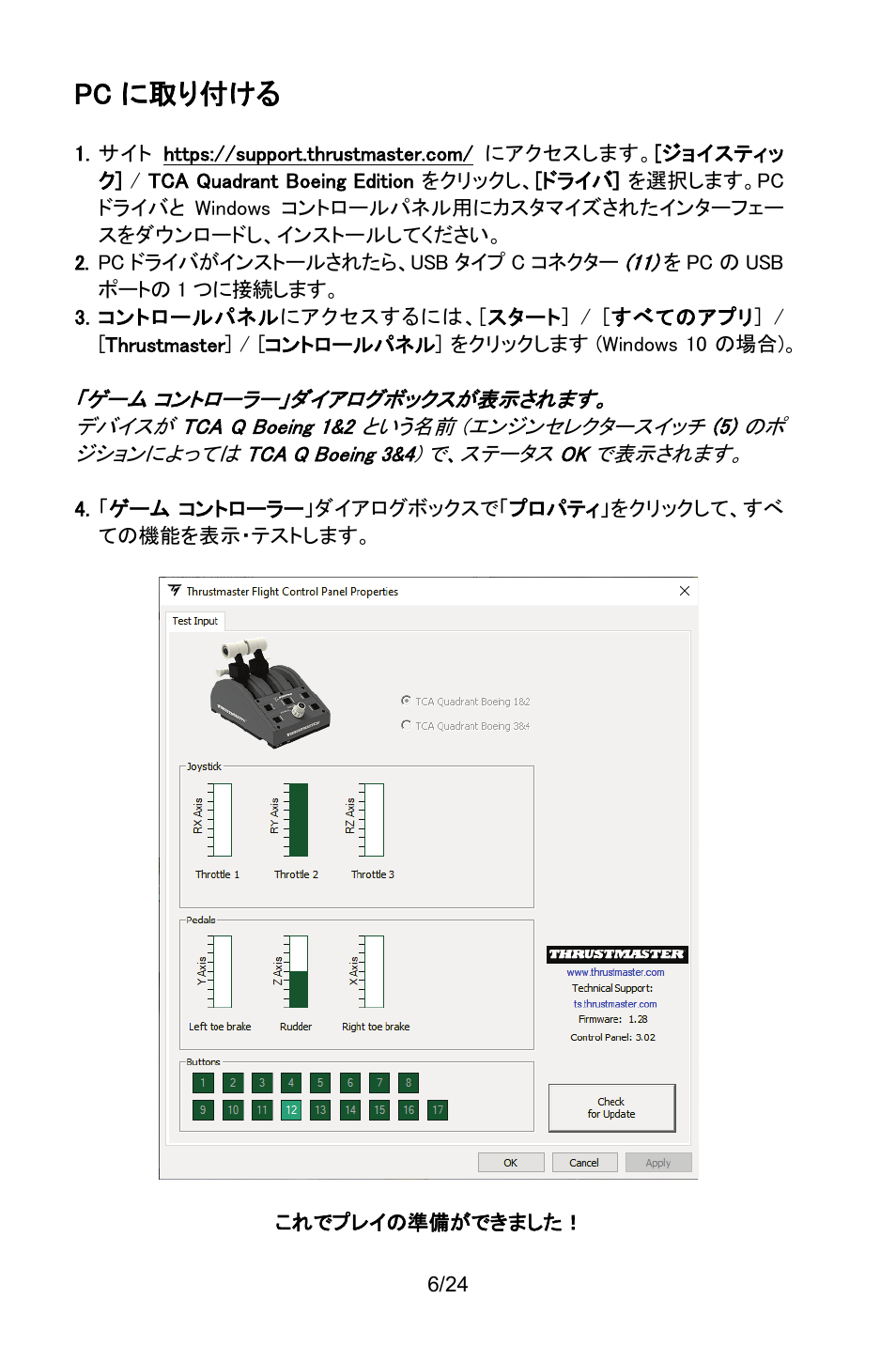 Pc に取り付ける | Thrustmaster TCA Yoke Pack Boeing Edition Flight Stick & Quadrant Bundle User Manual | Page 271 / 499