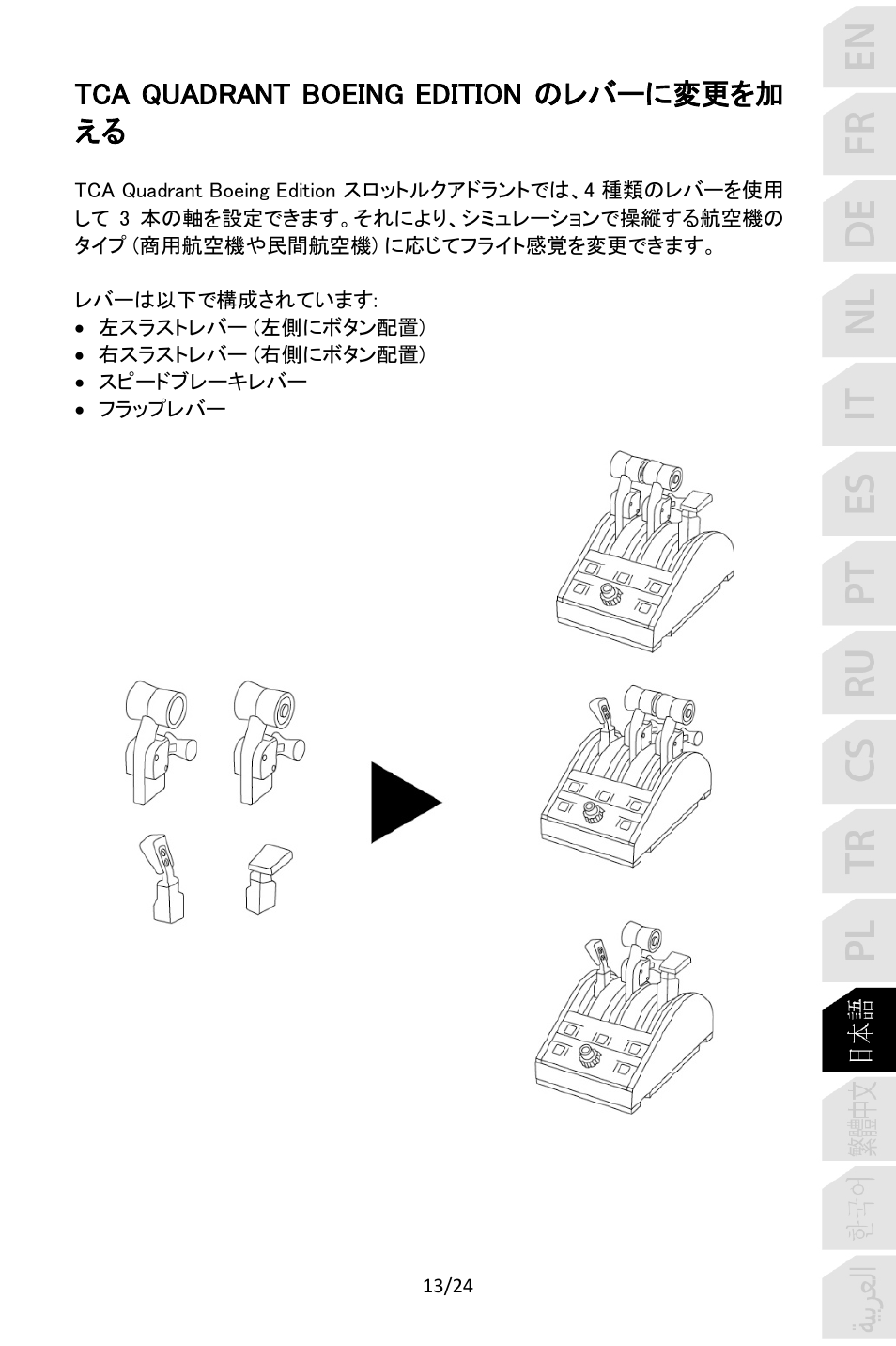 Tca quadrant boeing edition のレバーに変更を加 える | Thrustmaster TCA Yoke Pack Boeing Edition Flight Stick & Quadrant Bundle User Manual | Page 278 / 499