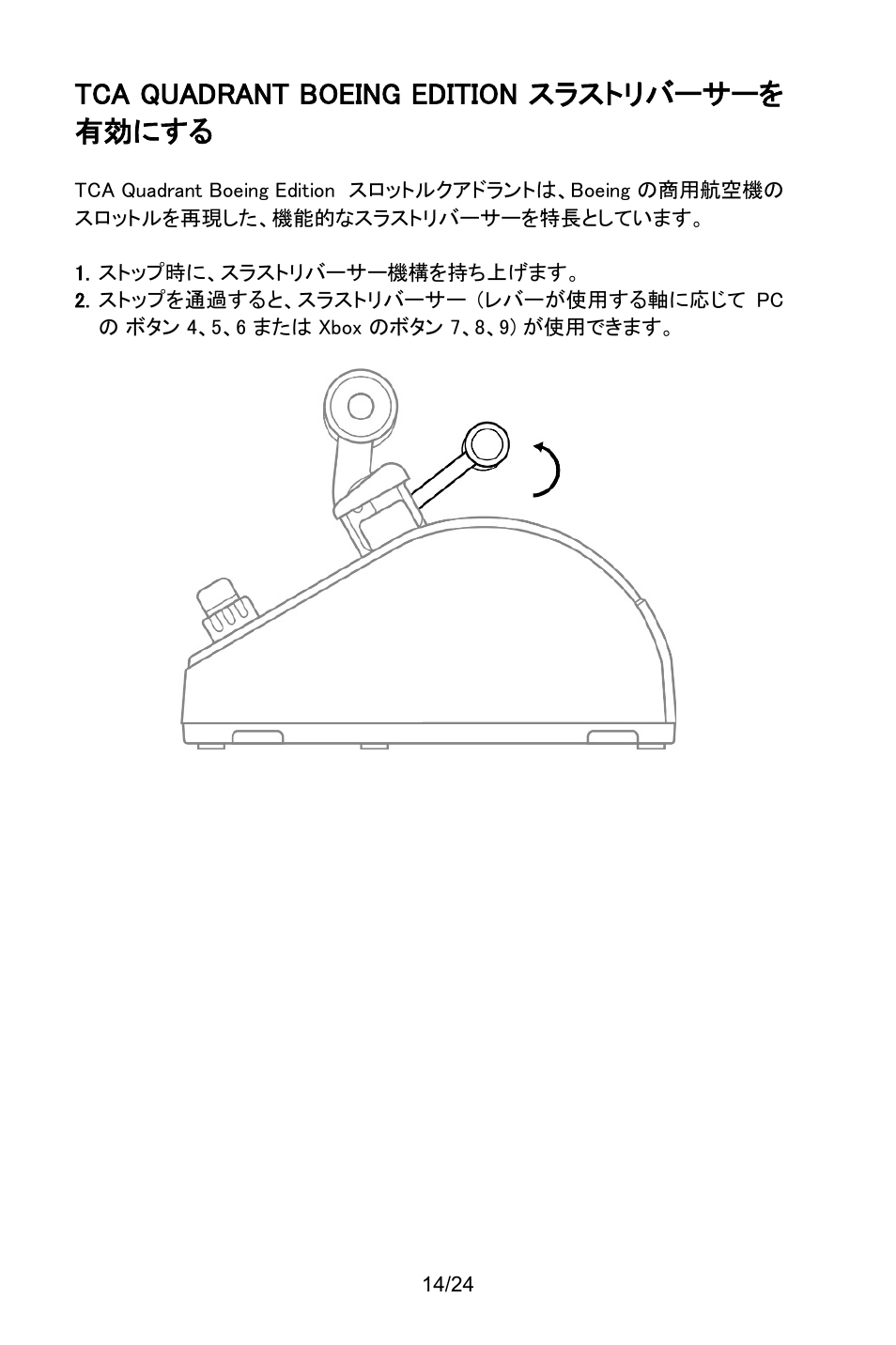 Tca quadrant boeing edition スラストリバーサーを 有効にする | Thrustmaster TCA Yoke Pack Boeing Edition Flight Stick & Quadrant Bundle User Manual | Page 279 / 499