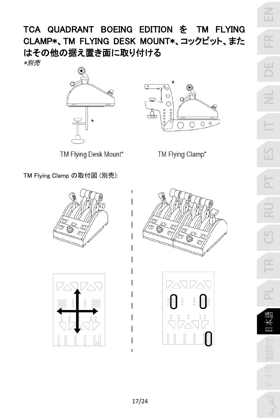 Thrustmaster TCA Yoke Pack Boeing Edition Flight Stick & Quadrant Bundle User Manual | Page 282 / 499