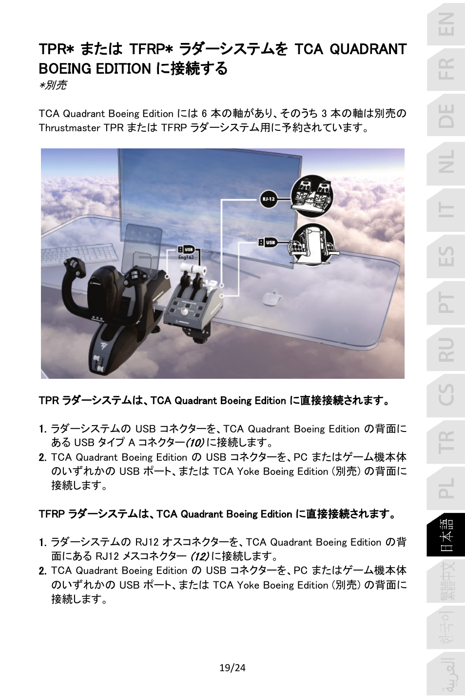 Thrustmaster TCA Yoke Pack Boeing Edition Flight Stick & Quadrant Bundle User Manual | Page 284 / 499