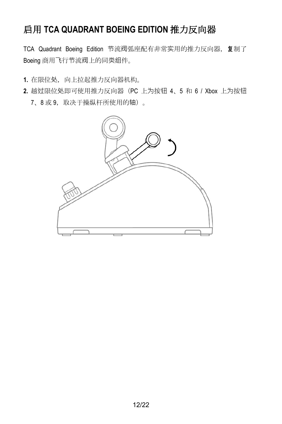 启用 tca quadrant boeing edition 推力反向器 | Thrustmaster TCA Yoke Pack Boeing Edition Flight Stick & Quadrant Bundle User Manual | Page 301 / 499