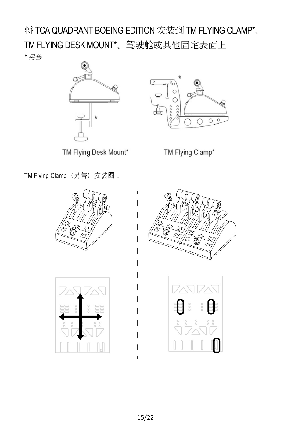 Thrustmaster TCA Yoke Pack Boeing Edition Flight Stick & Quadrant Bundle User Manual | Page 304 / 499