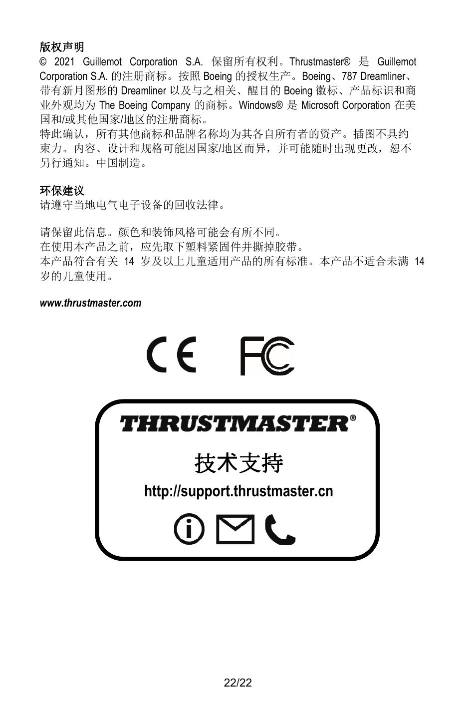 技术 支持 | Thrustmaster TCA Yoke Pack Boeing Edition Flight Stick & Quadrant Bundle User Manual | Page 311 / 499