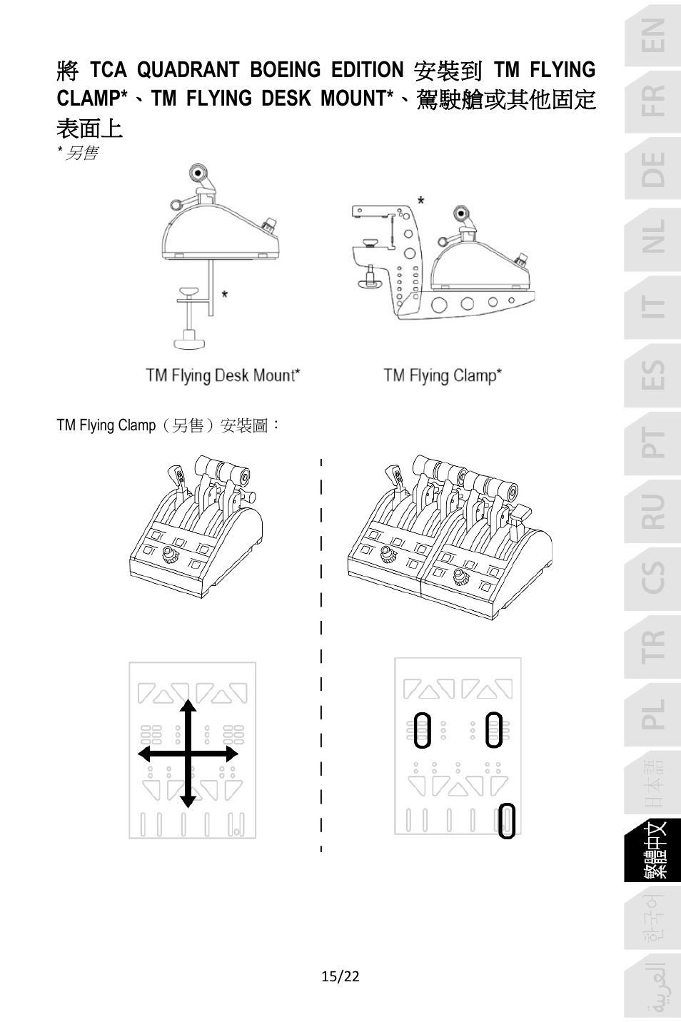 Thrustmaster TCA Yoke Pack Boeing Edition Flight Stick & Quadrant Bundle User Manual | Page 326 / 499