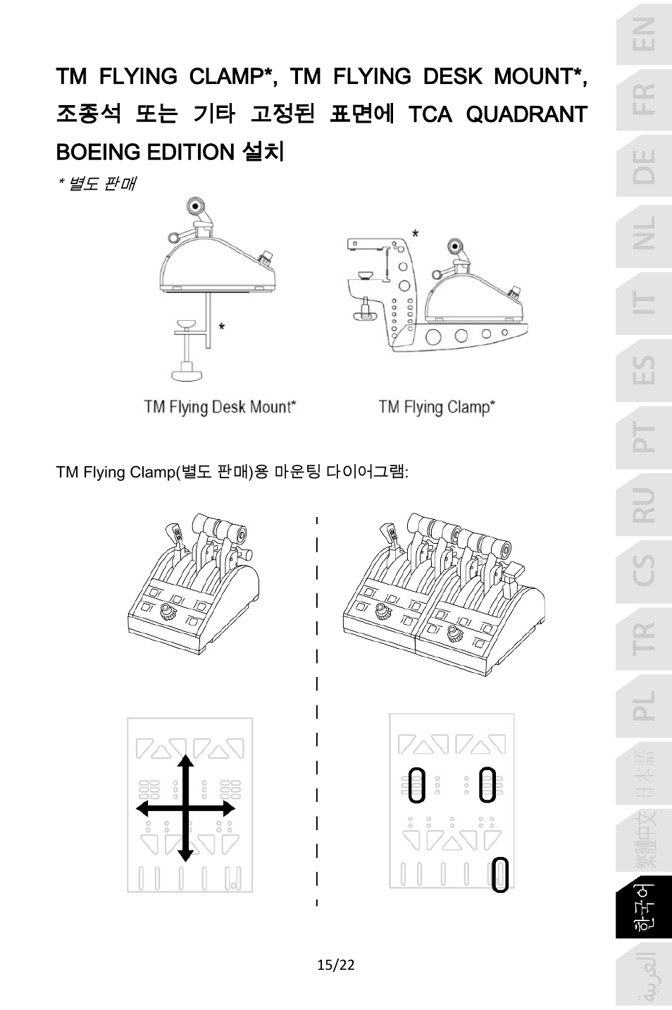 Thrustmaster TCA Yoke Pack Boeing Edition Flight Stick & Quadrant Bundle User Manual | Page 348 / 499