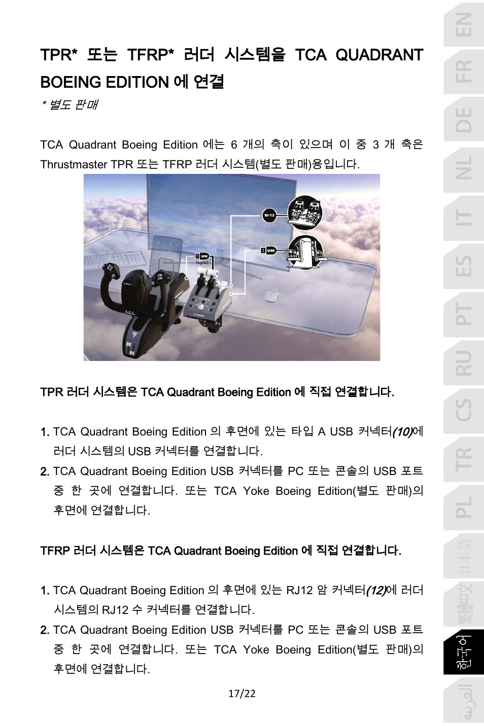 Thrustmaster TCA Yoke Pack Boeing Edition Flight Stick & Quadrant Bundle User Manual | Page 350 / 499