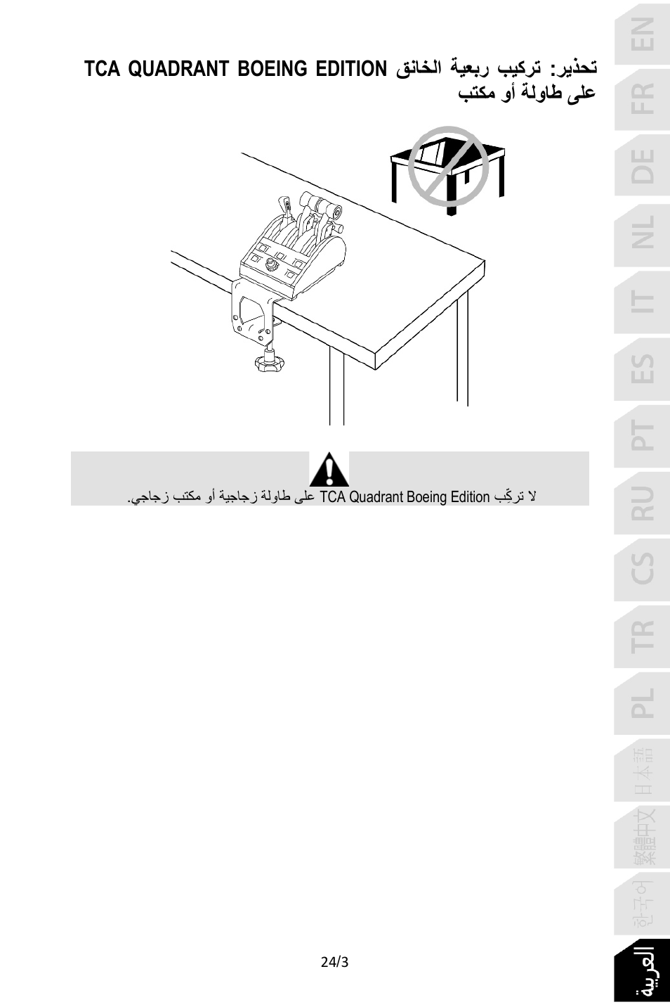 Thrustmaster TCA Yoke Pack Boeing Edition Flight Stick & Quadrant Bundle User Manual | Page 358 / 499