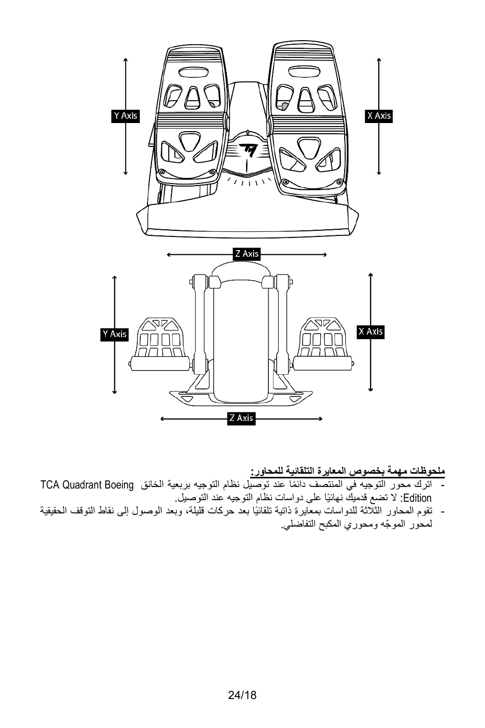 Thrustmaster TCA Yoke Pack Boeing Edition Flight Stick & Quadrant Bundle User Manual | Page 373 / 499