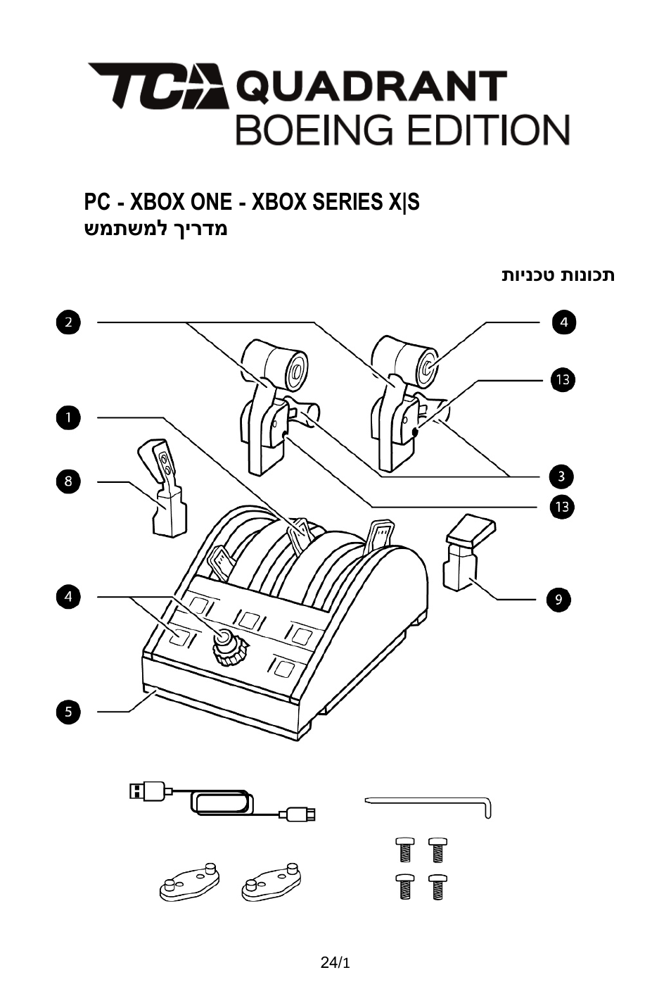 20_he_tca_quadrant_boeing_edition, תירבע, Xbox series x|s | Xbox one | Thrustmaster TCA Yoke Pack Boeing Edition Flight Stick & Quadrant Bundle User Manual | Page 476 / 499