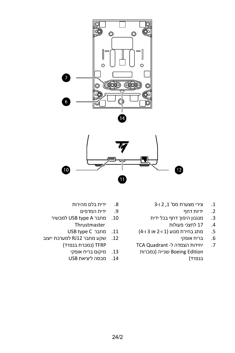 Thrustmaster TCA Yoke Pack Boeing Edition Flight Stick & Quadrant Bundle User Manual | Page 477 / 499