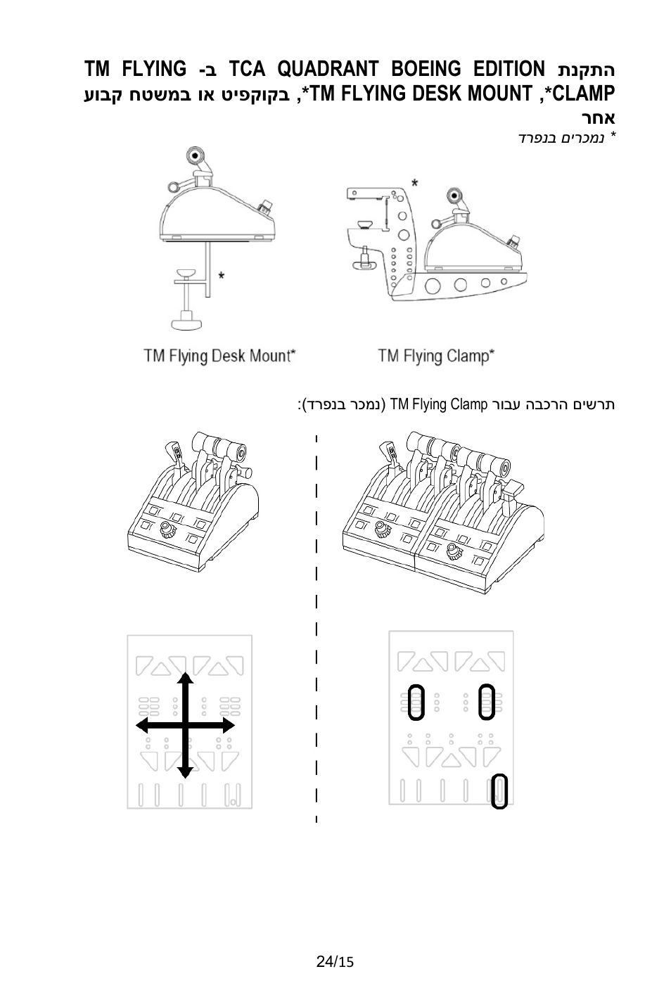 Tca quadrant boeing edition, Tm flying clamp, Tm flying desk mount | Thrustmaster TCA Yoke Pack Boeing Edition Flight Stick & Quadrant Bundle User Manual | Page 490 / 499