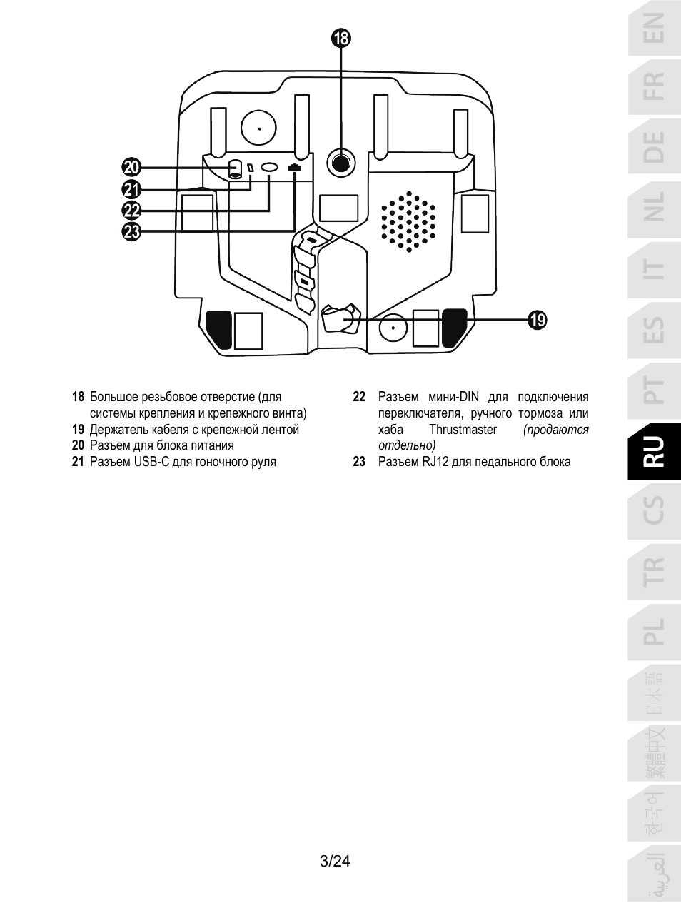 Thrustmaster T128 Racing Wheel and Pedal Set for Xbox Series X/S & PC User Manual | Page 196 / 523