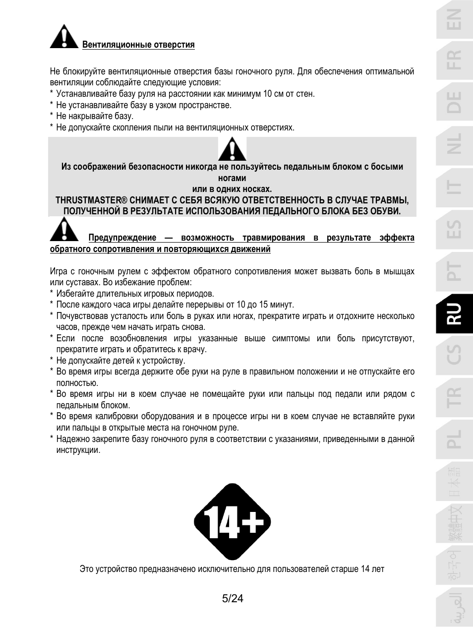 Thrustmaster T128 Racing Wheel and Pedal Set for Xbox Series X/S & PC User Manual | Page 198 / 523