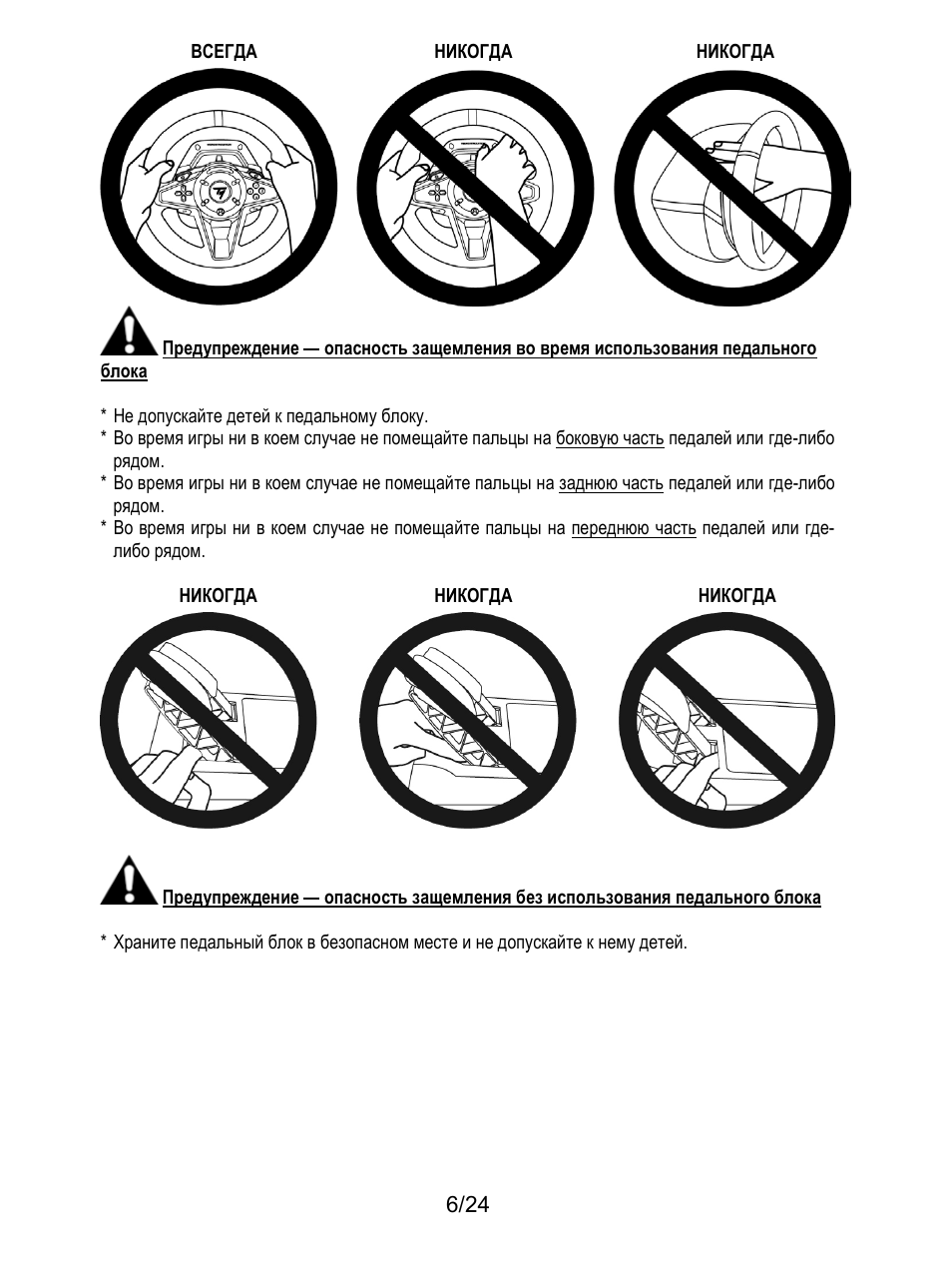 Thrustmaster T128 Racing Wheel and Pedal Set for Xbox Series X/S & PC User Manual | Page 199 / 523