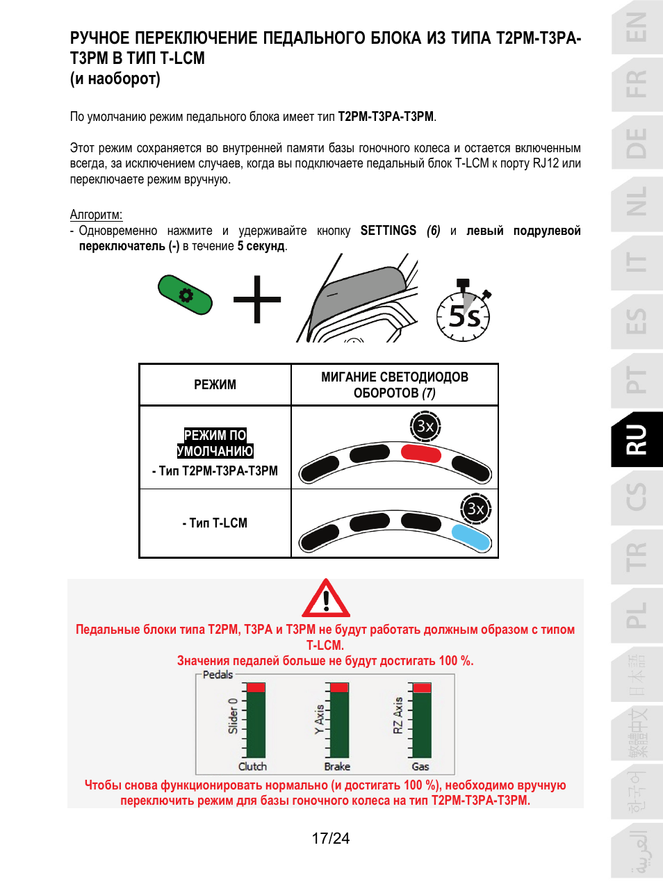 Thrustmaster T128 Racing Wheel and Pedal Set for Xbox Series X/S & PC User Manual | Page 210 / 523