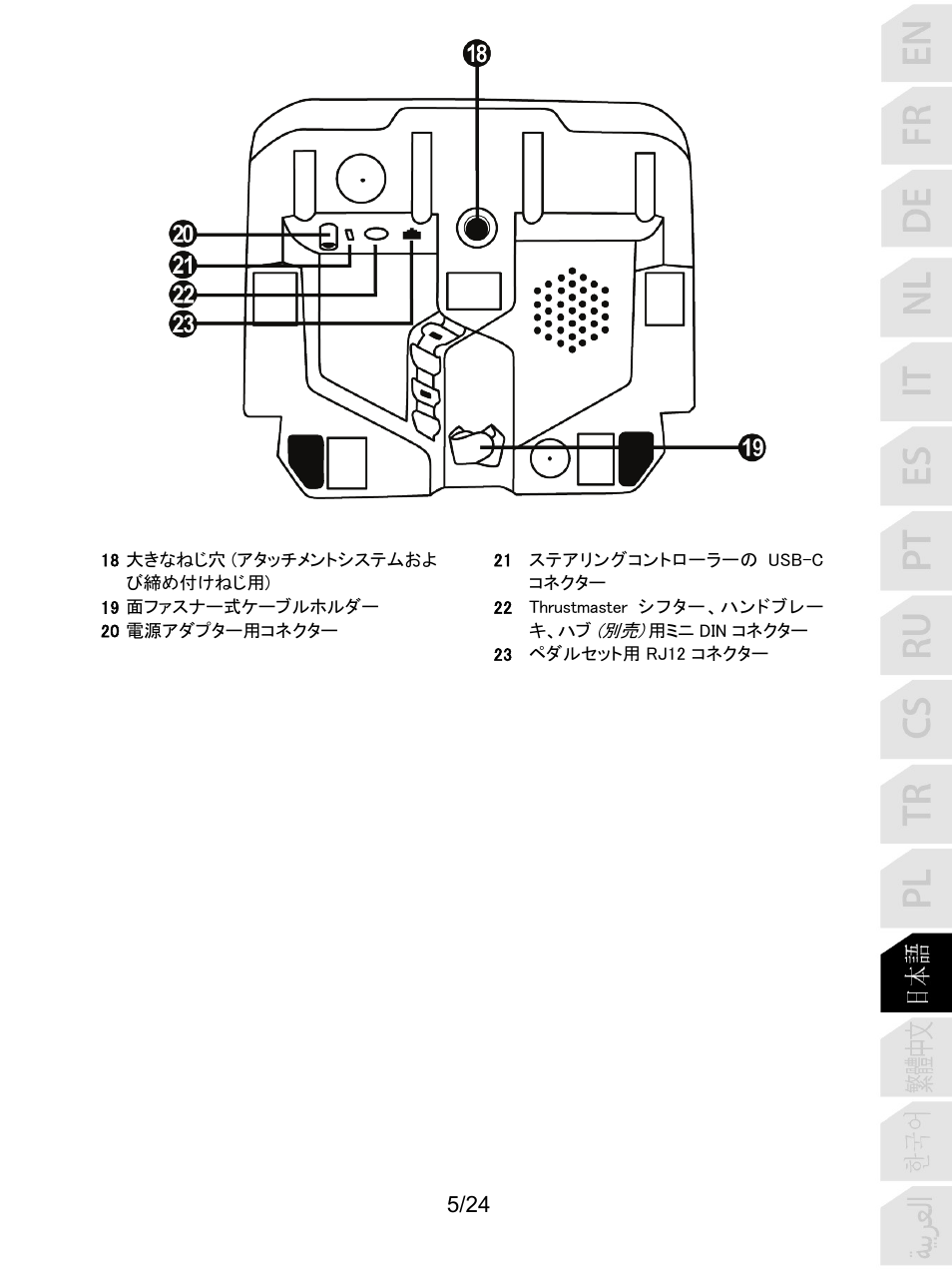 Thrustmaster T128 Racing Wheel and Pedal Set for Xbox Series X/S & PC User Manual | Page 294 / 523