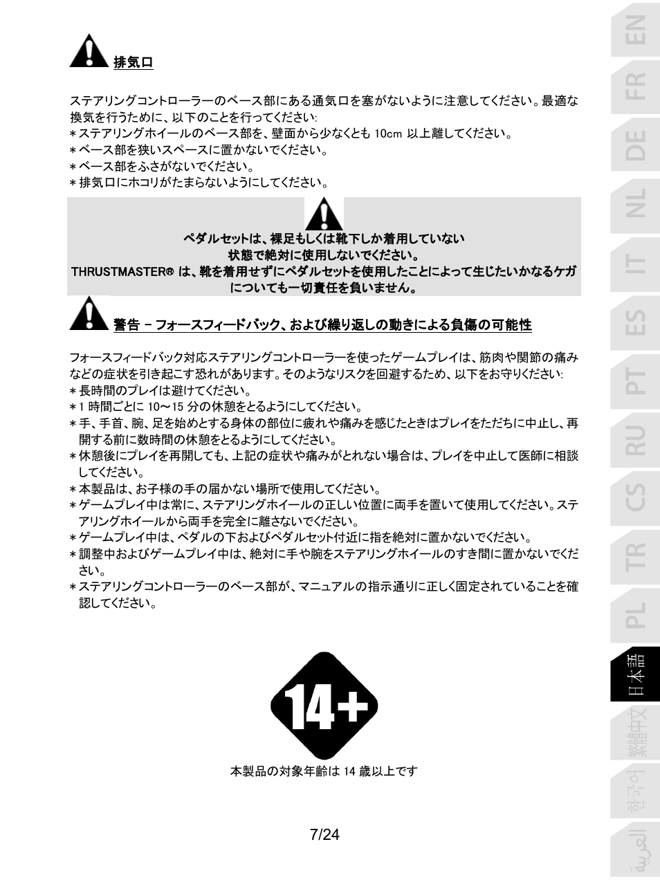 Thrustmaster T128 Racing Wheel and Pedal Set for Xbox Series X/S & PC User Manual | Page 296 / 523