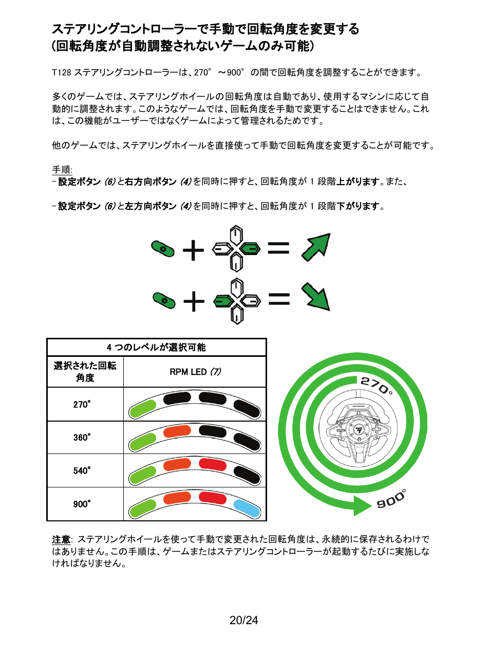 Thrustmaster T128 Racing Wheel and Pedal Set for Xbox Series X/S & PC User Manual | Page 309 / 523