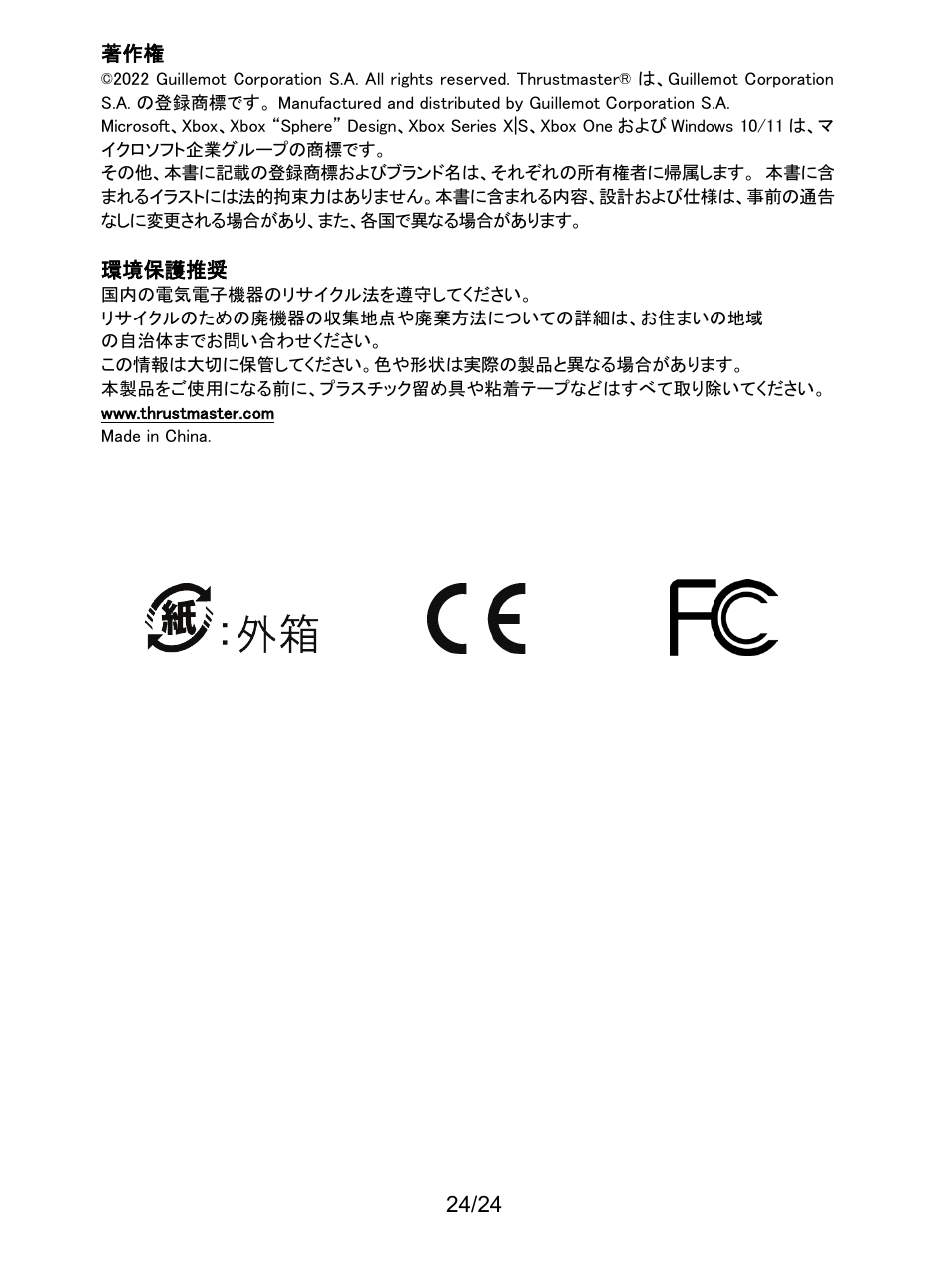 Thrustmaster T128 Racing Wheel and Pedal Set for Xbox Series X/S & PC User Manual | Page 313 / 523