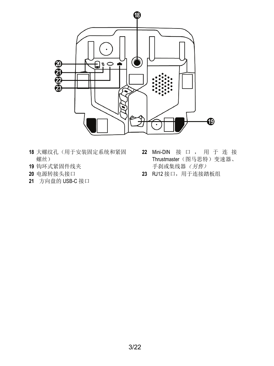 Thrustmaster T128 Racing Wheel and Pedal Set for Xbox Series X/S & PC User Manual | Page 316 / 523