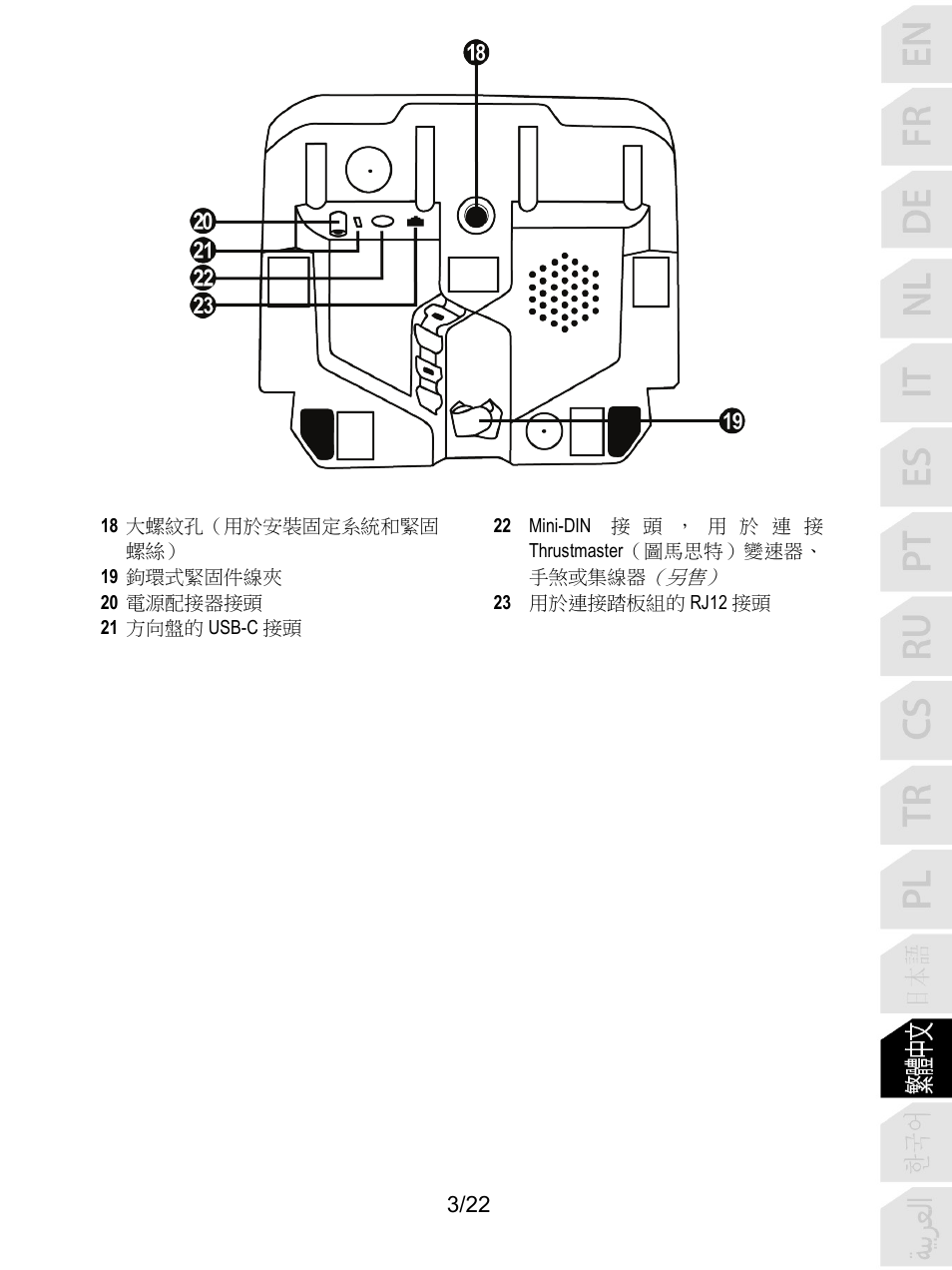 Thrustmaster T128 Racing Wheel and Pedal Set for Xbox Series X/S & PC User Manual | Page 338 / 523