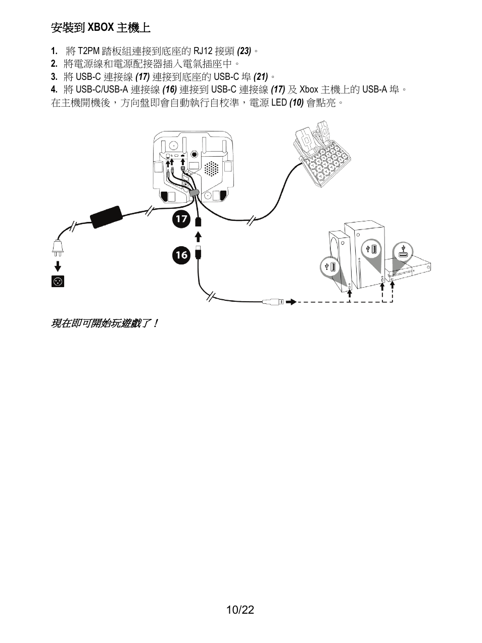 Thrustmaster T128 Racing Wheel and Pedal Set for Xbox Series X/S & PC User Manual | Page 345 / 523