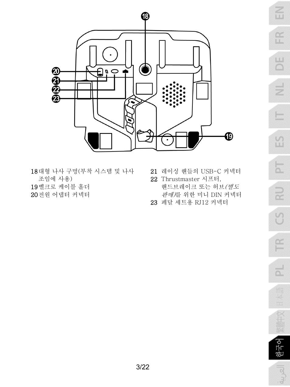 Thrustmaster T128 Racing Wheel and Pedal Set for Xbox Series X/S & PC User Manual | Page 360 / 523