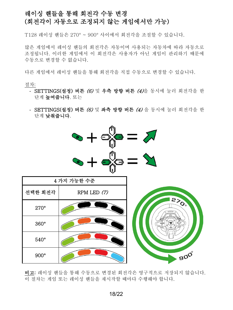 Thrustmaster T128 Racing Wheel and Pedal Set for Xbox Series X/S & PC User Manual | Page 375 / 523