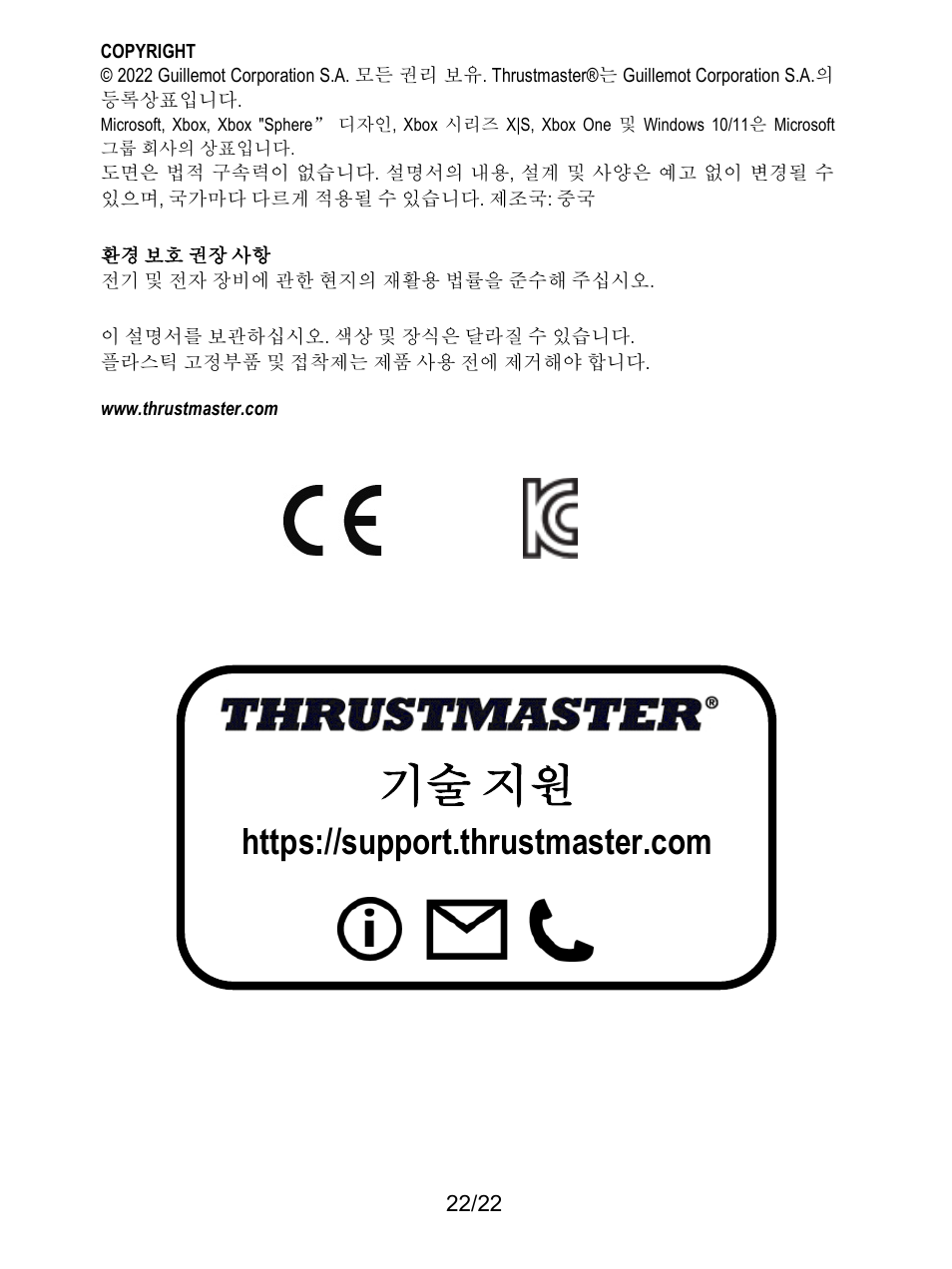 기술 지원 | Thrustmaster T128 Racing Wheel and Pedal Set for Xbox Series X/S & PC User Manual | Page 379 / 523